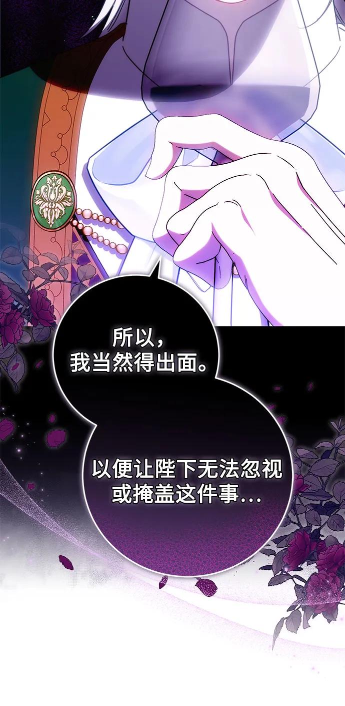 《换个老公当爸爸》第40话 第56页