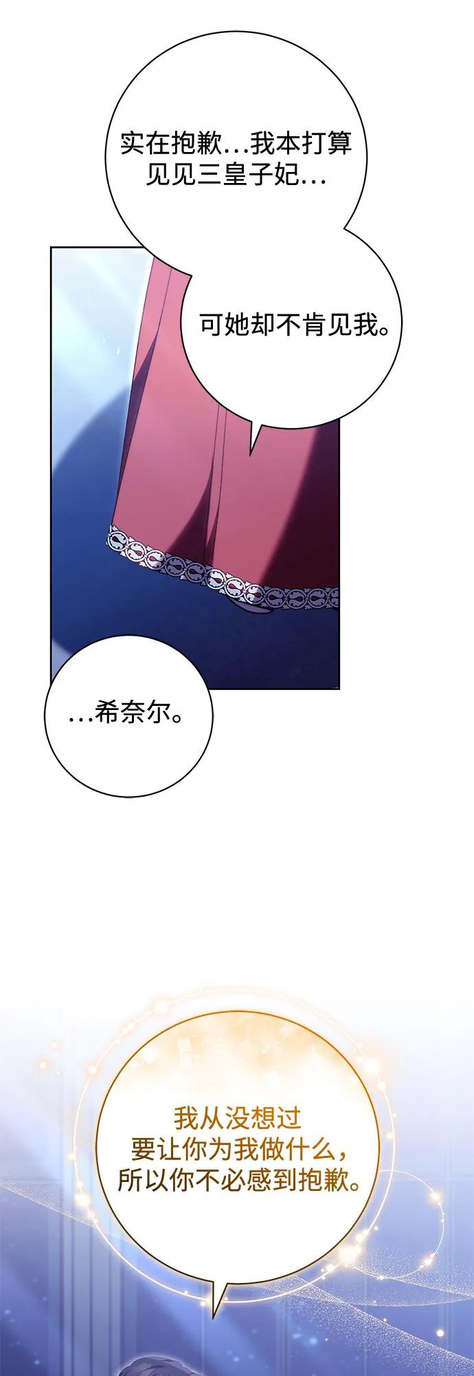《换个老公当爸爸》第40话 第6页