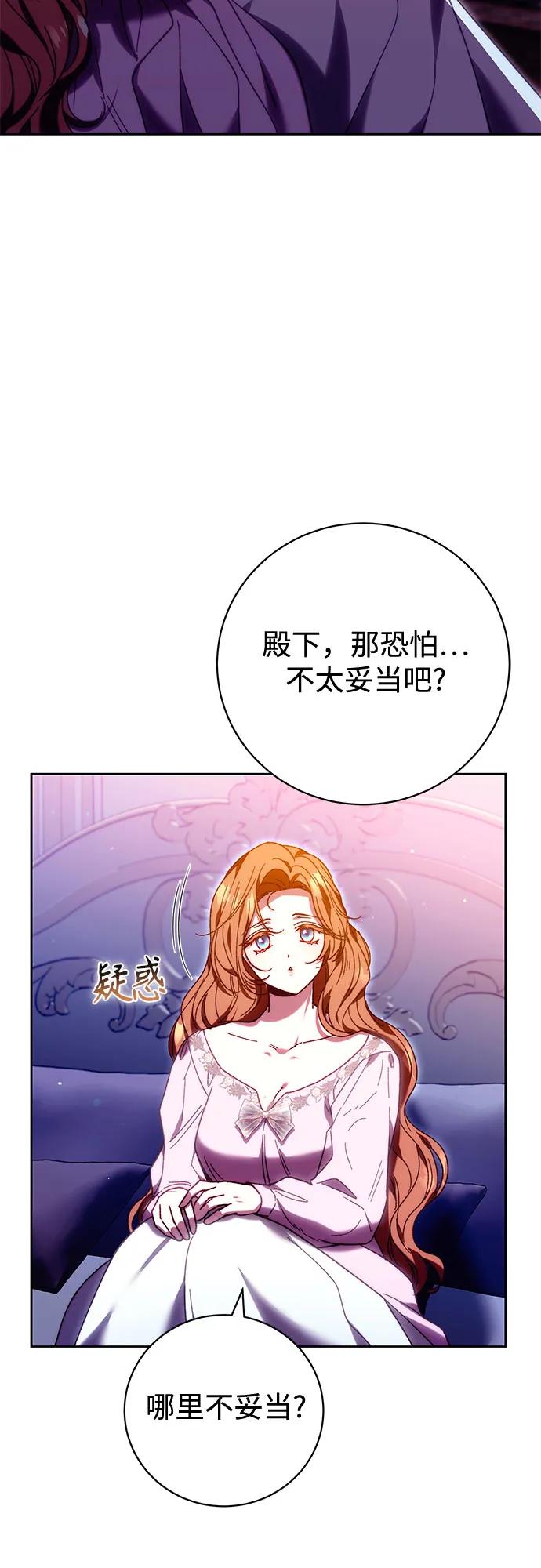 《换个老公当爸爸》第40话 第9页