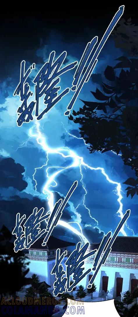 《向师祖献上咸鱼》37 女城主和小白脸 第35页