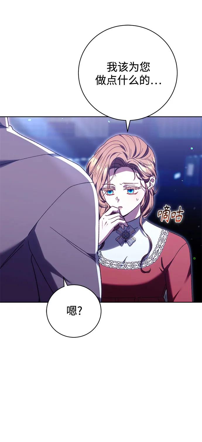 《换个老公当爸爸》第40话 第5页
