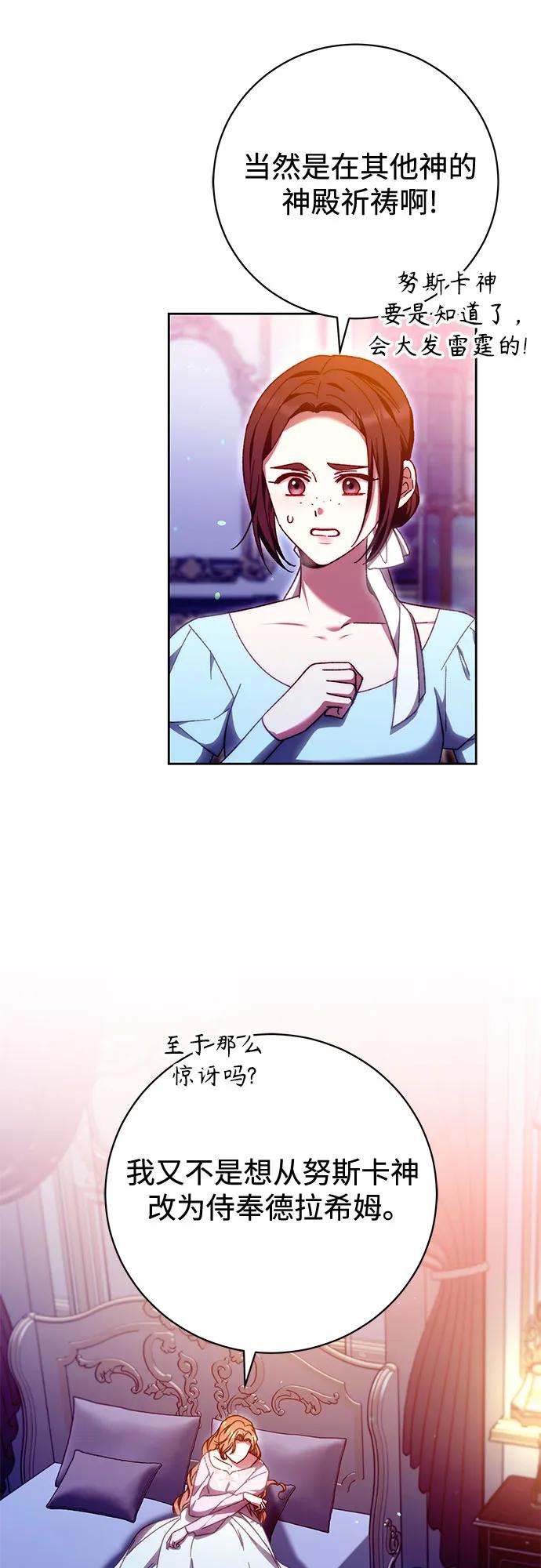《换个老公当爸爸》第40话 第11页