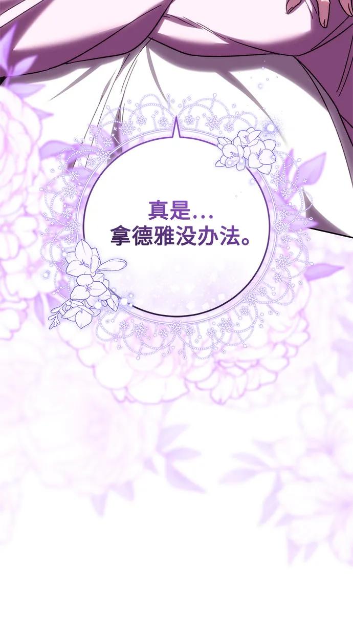 《换个老公当爸爸》第40话 第18页