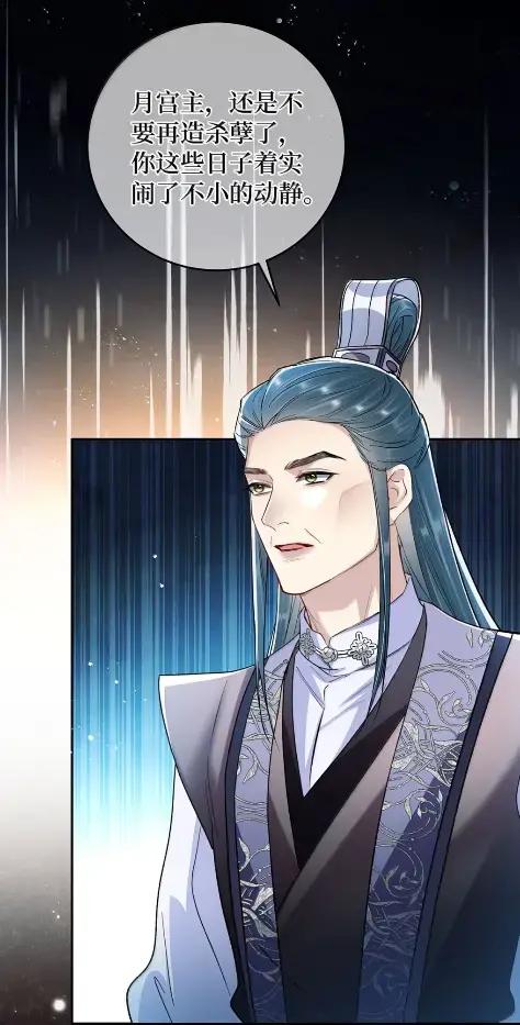《向师祖献上咸鱼》37 女城主和小白脸 第6页