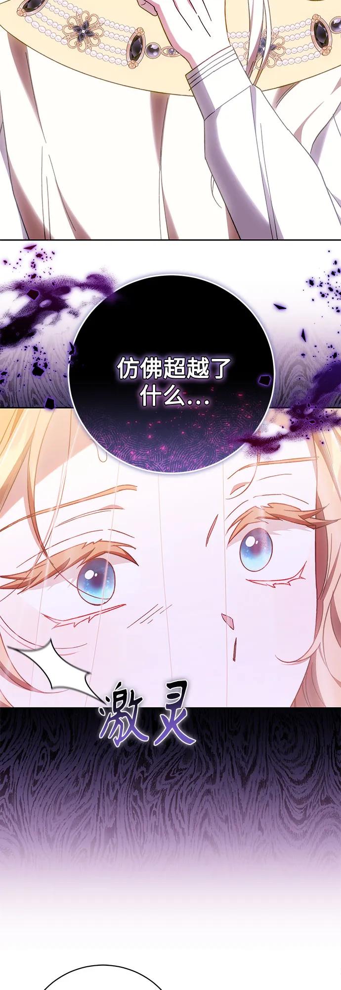 《换个老公当爸爸》第40话 第42页