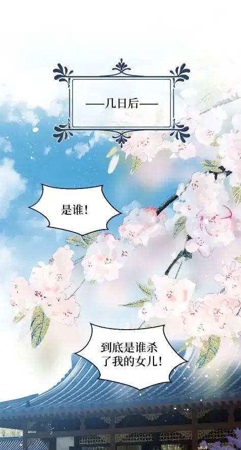 《向师祖献上咸鱼》37 女城主和小白脸 第2页