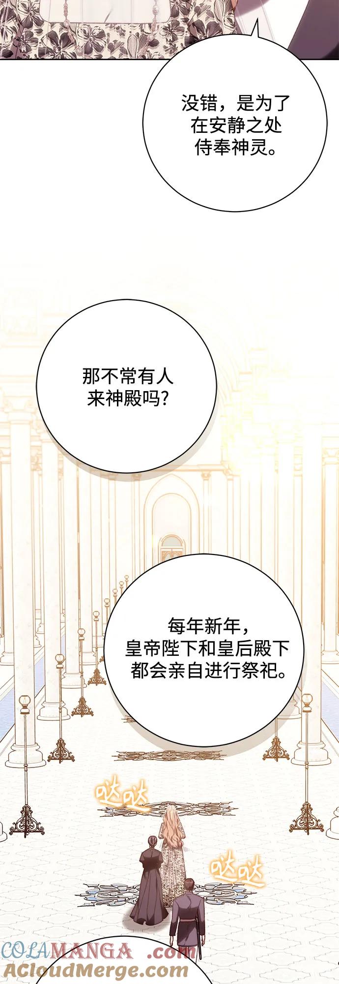 《换个老公当爸爸》第40话 第22页