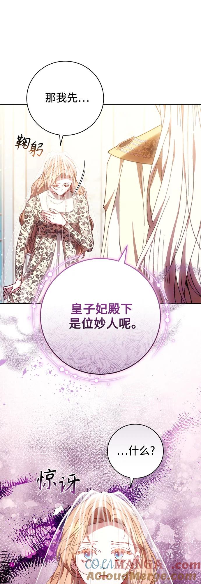 《换个老公当爸爸》第40话 第40页