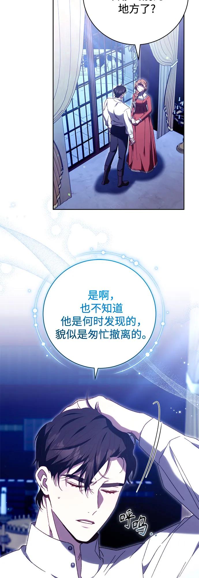 《换个老公当爸爸》第40话 第3页