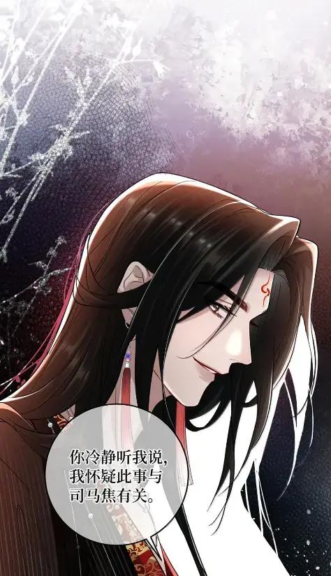 《向师祖献上咸鱼》37 女城主和小白脸 第8页