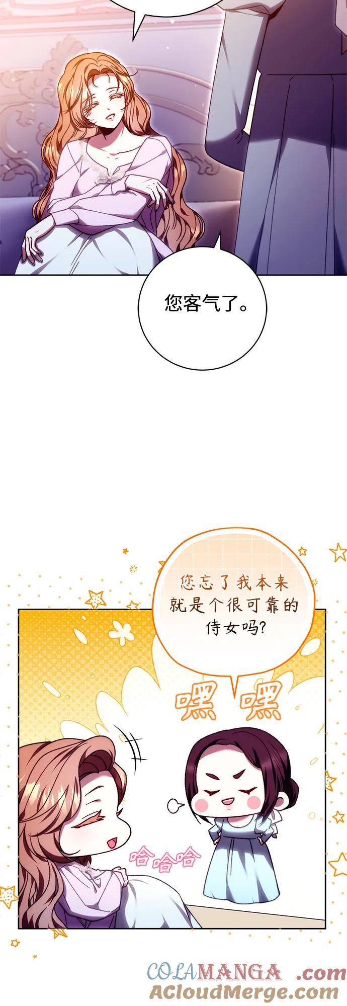 《换个老公当爸爸》第40话 第16页