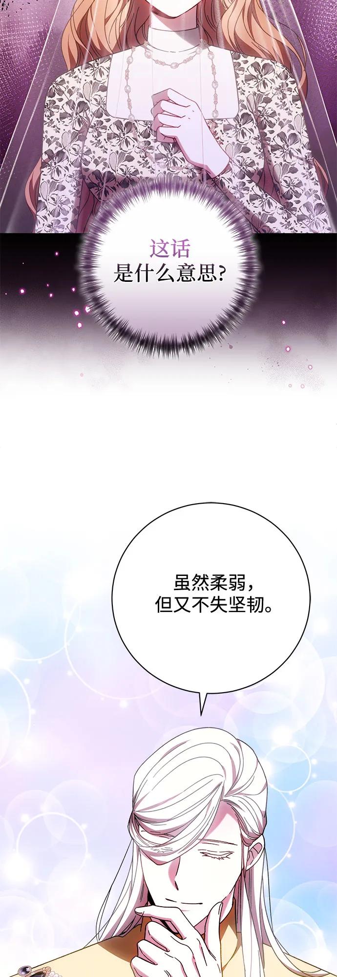 《换个老公当爸爸》第40话 第41页