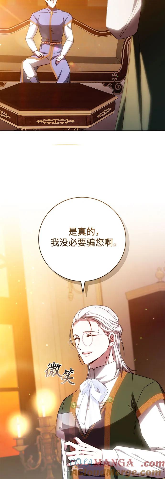 《换个老公当爸爸》第40话 第49页