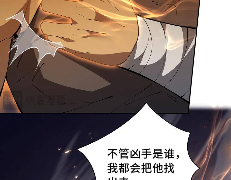 《我契约了我自己》第34话 拳意 第79页