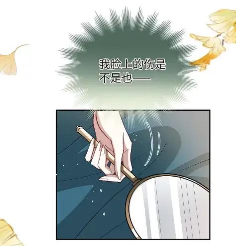 《向师祖献上咸鱼》37 女城主和小白脸 第12页