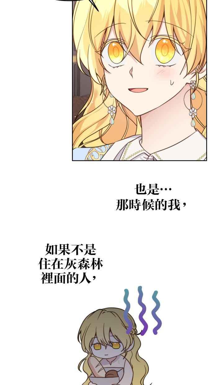 《我的婆家很爱我》第40话 第36页