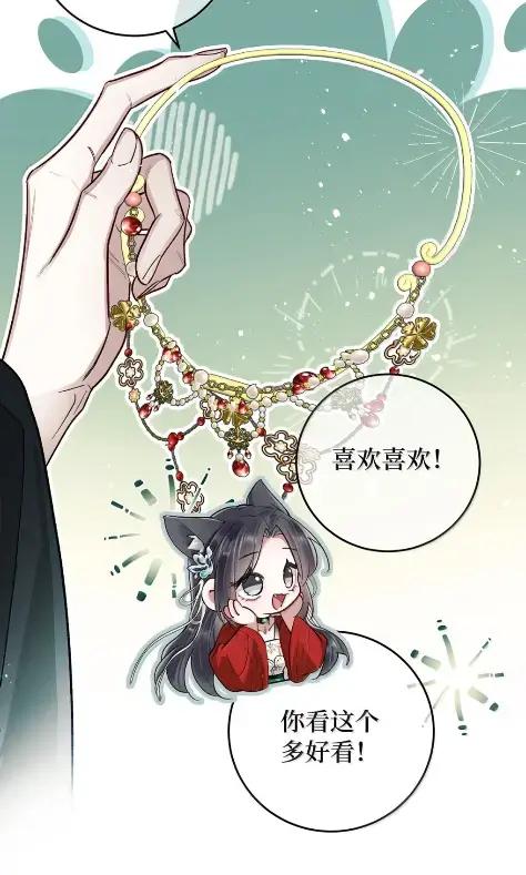 《向师祖献上咸鱼》37 女城主和小白脸 第22页