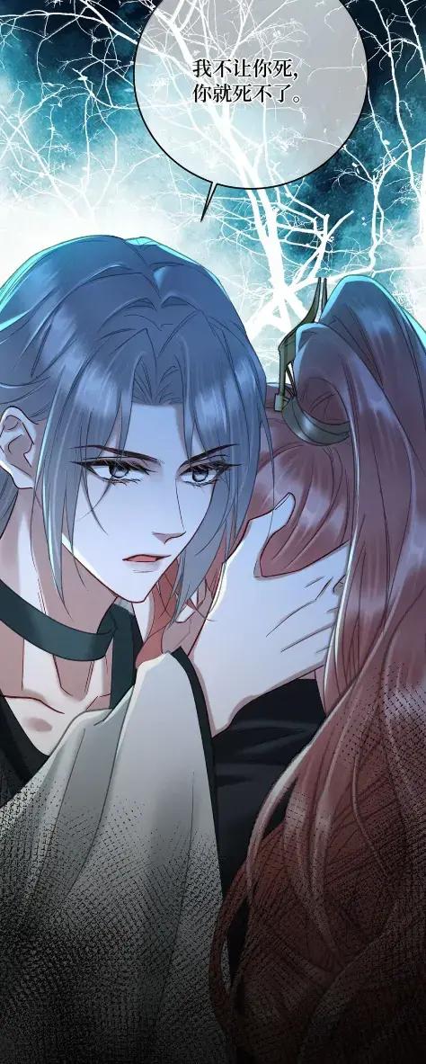 《向师祖献上咸鱼》37 女城主和小白脸 第42页