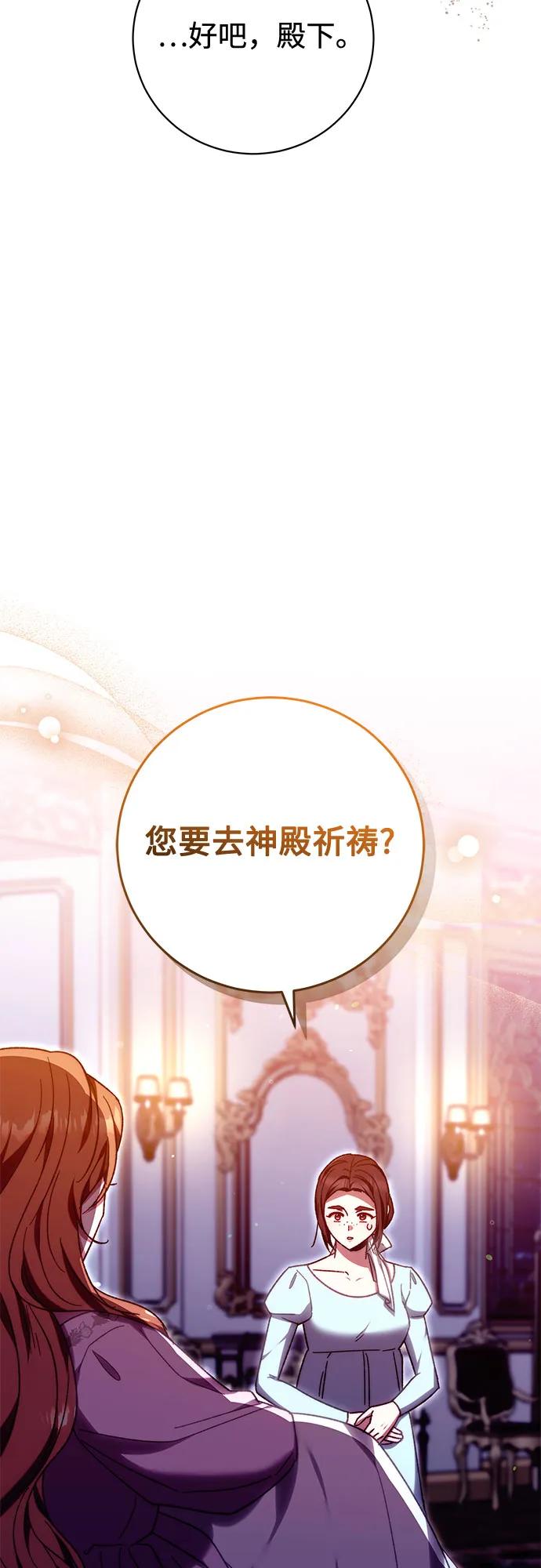 《换个老公当爸爸》第40话 第8页