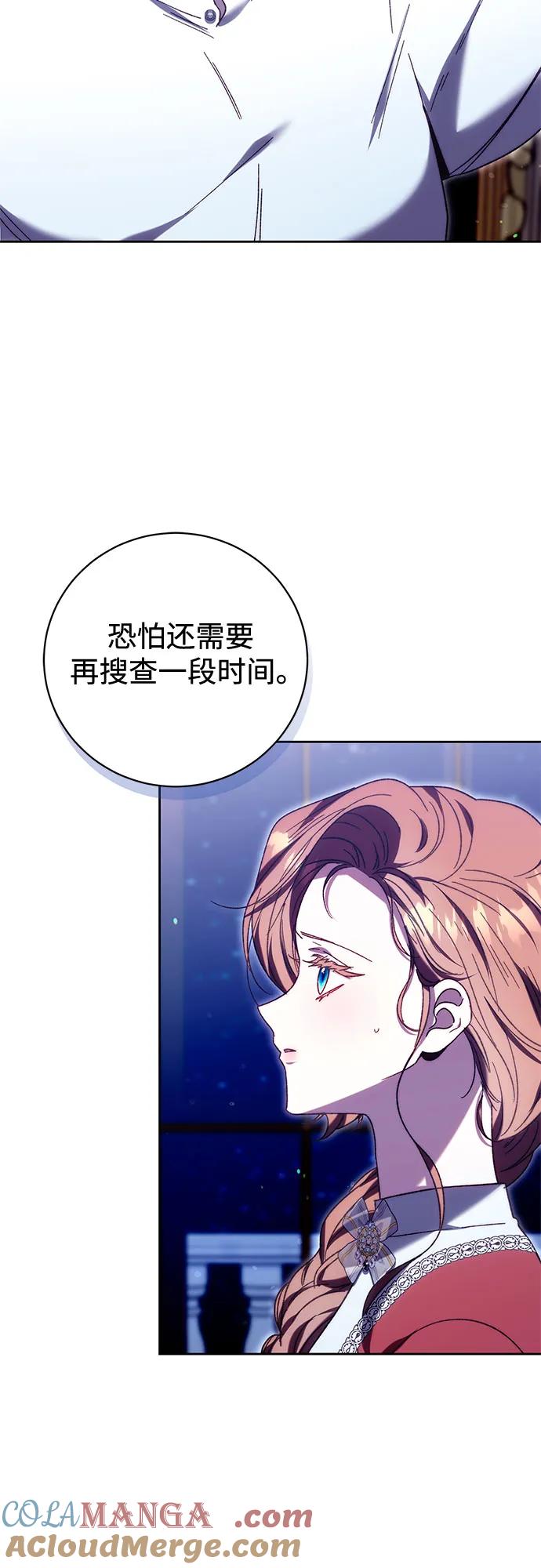 《换个老公当爸爸》第40话 第4页