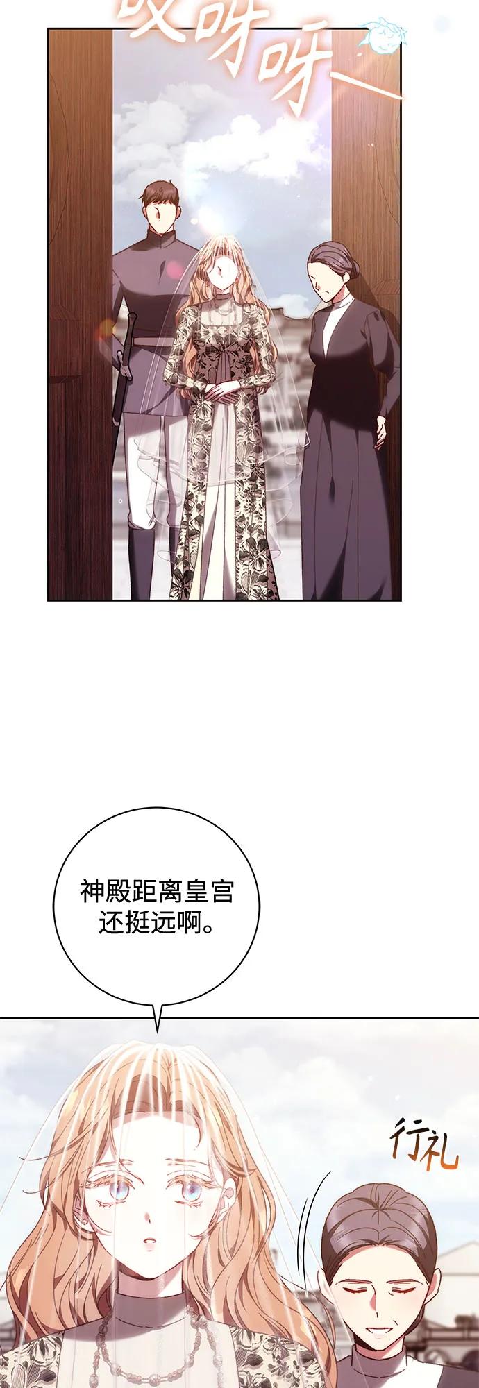 《换个老公当爸爸》第40话 第21页