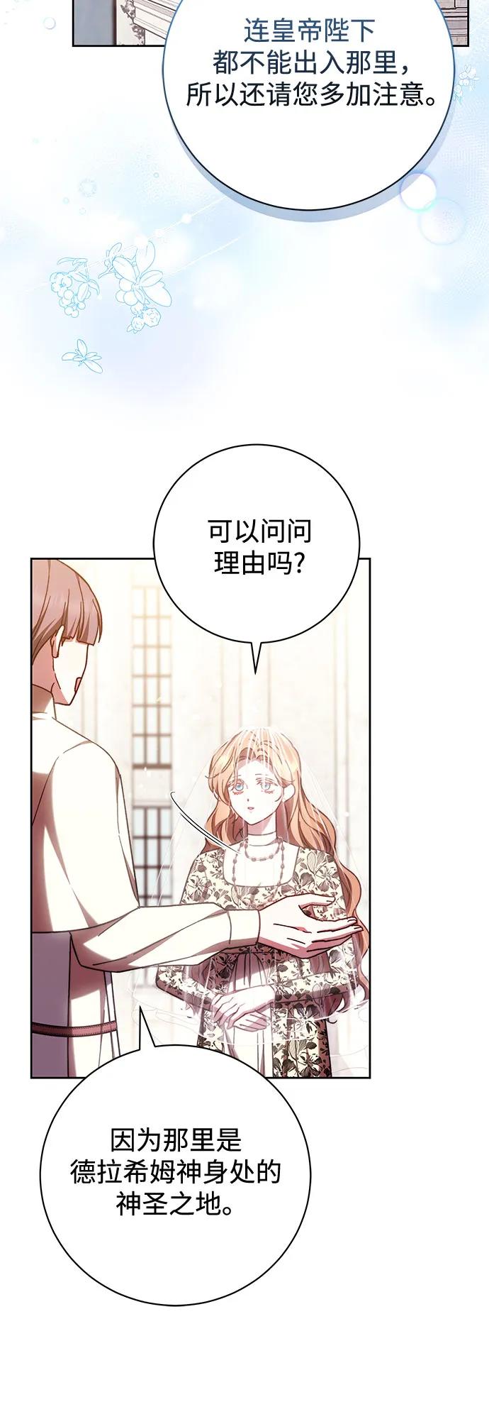《换个老公当爸爸》第40话 第32页