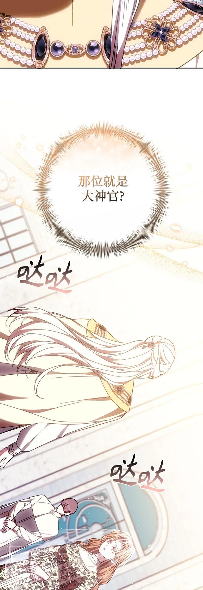 《换个老公当爸爸》第40话 第36页