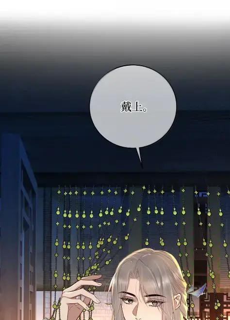 《向师祖献上咸鱼》37 女城主和小白脸 第30页