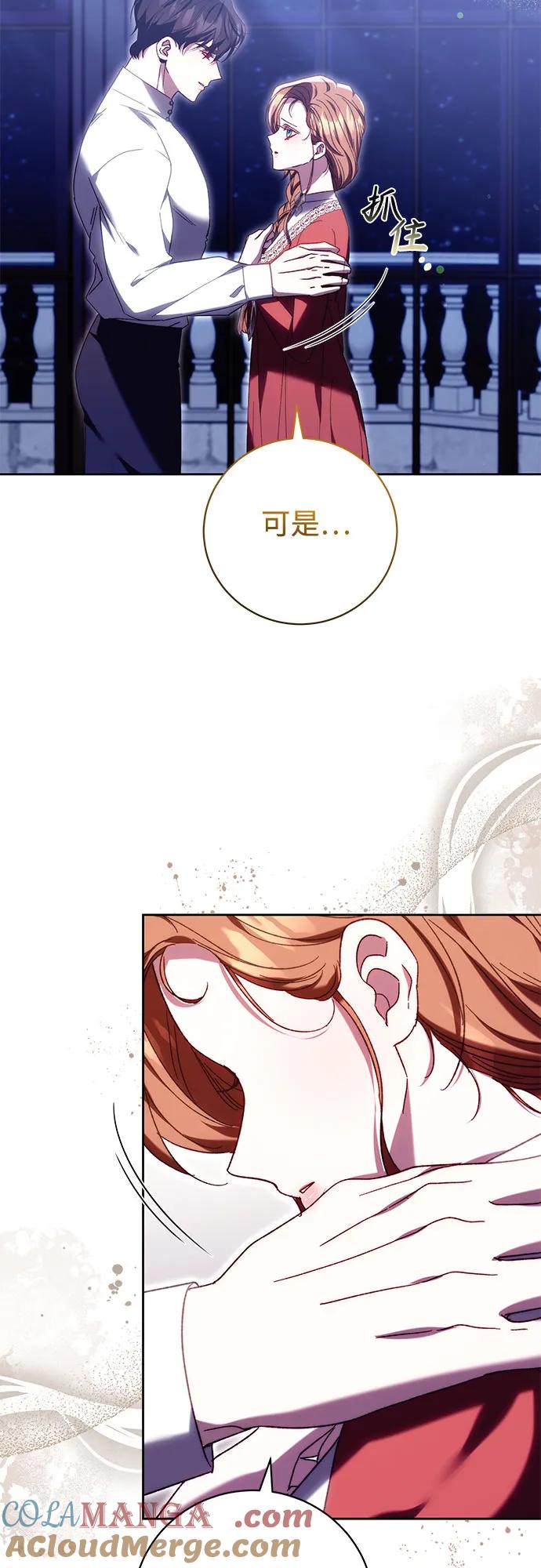 《换个老公当爸爸》第40话 第7页