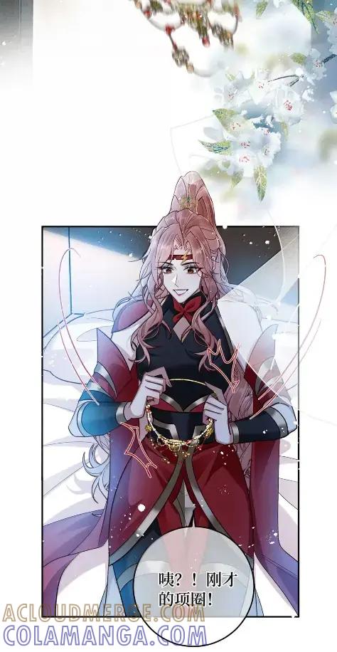 《向师祖献上咸鱼》37 女城主和小白脸 第29页