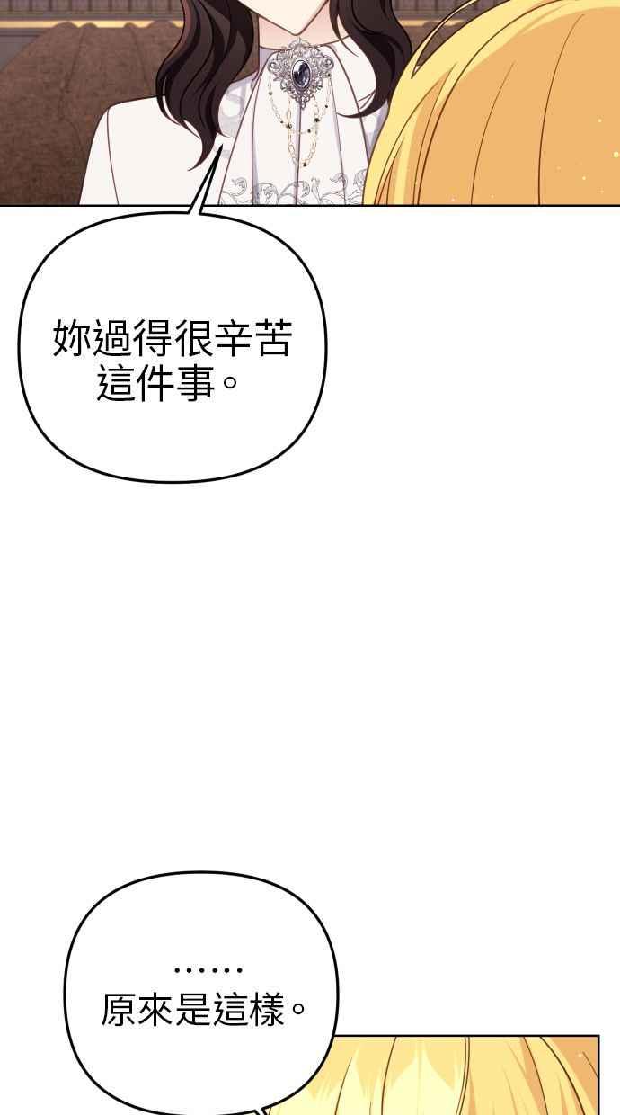 《我的婆家很爱我》第40话 第35页