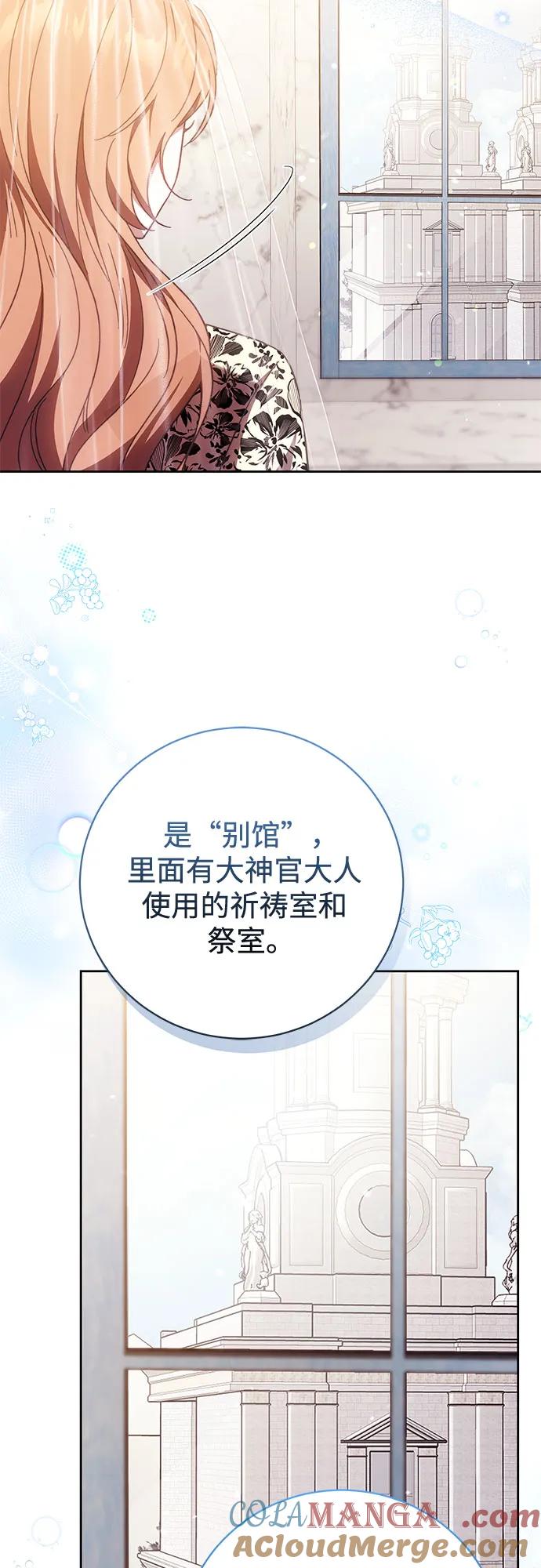 《换个老公当爸爸》第40话 第31页