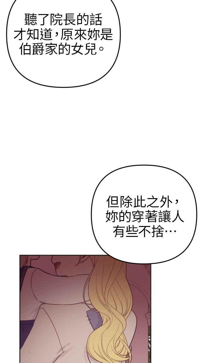 《我的婆家很爱我》第40话 第33页