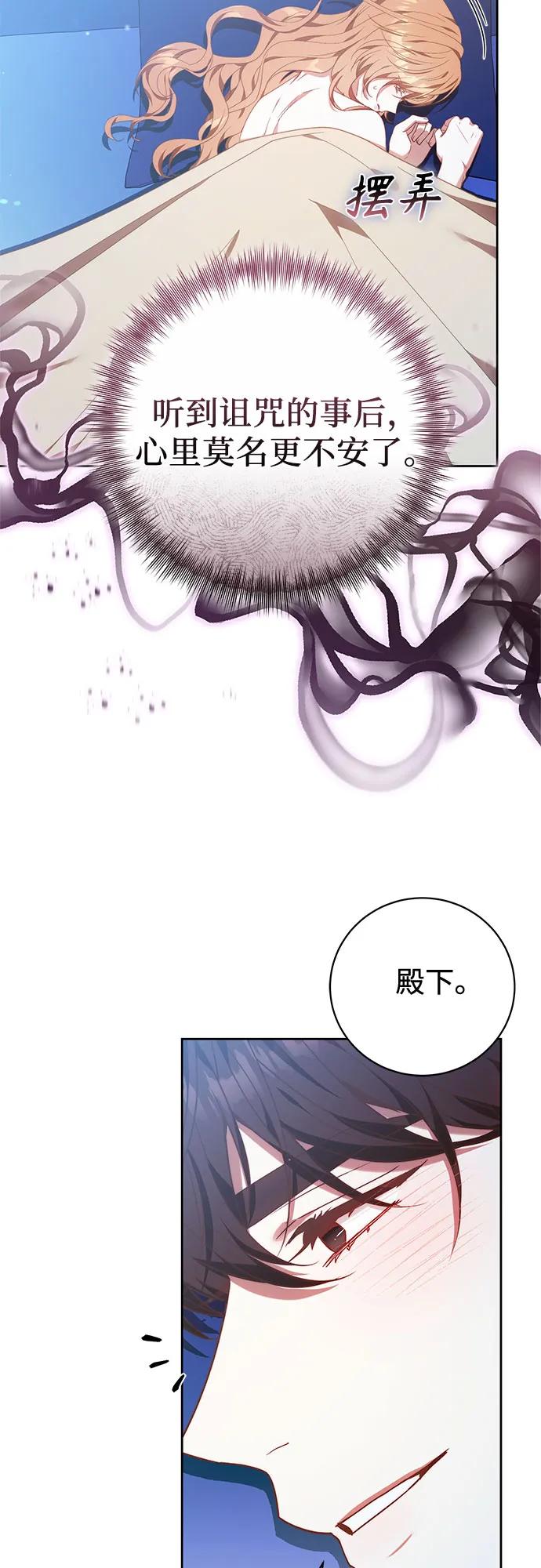 《换个老公当爸爸》第41话 第53页