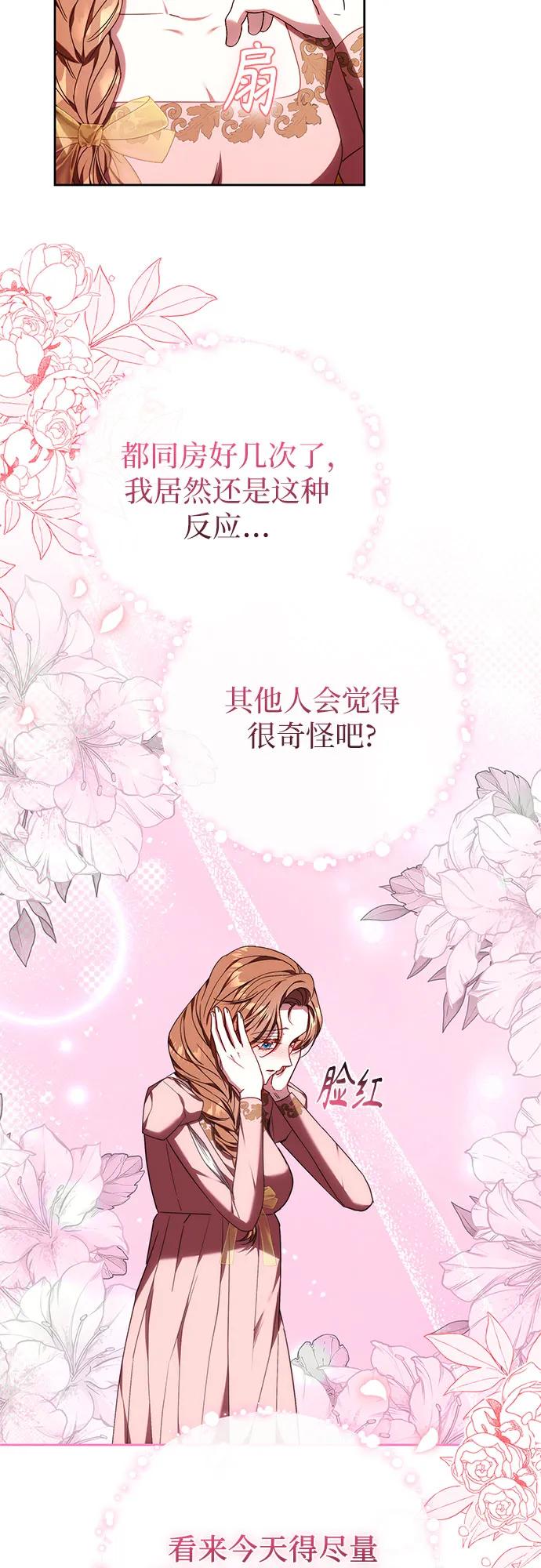 《换个老公当爸爸》第41话 第24页
