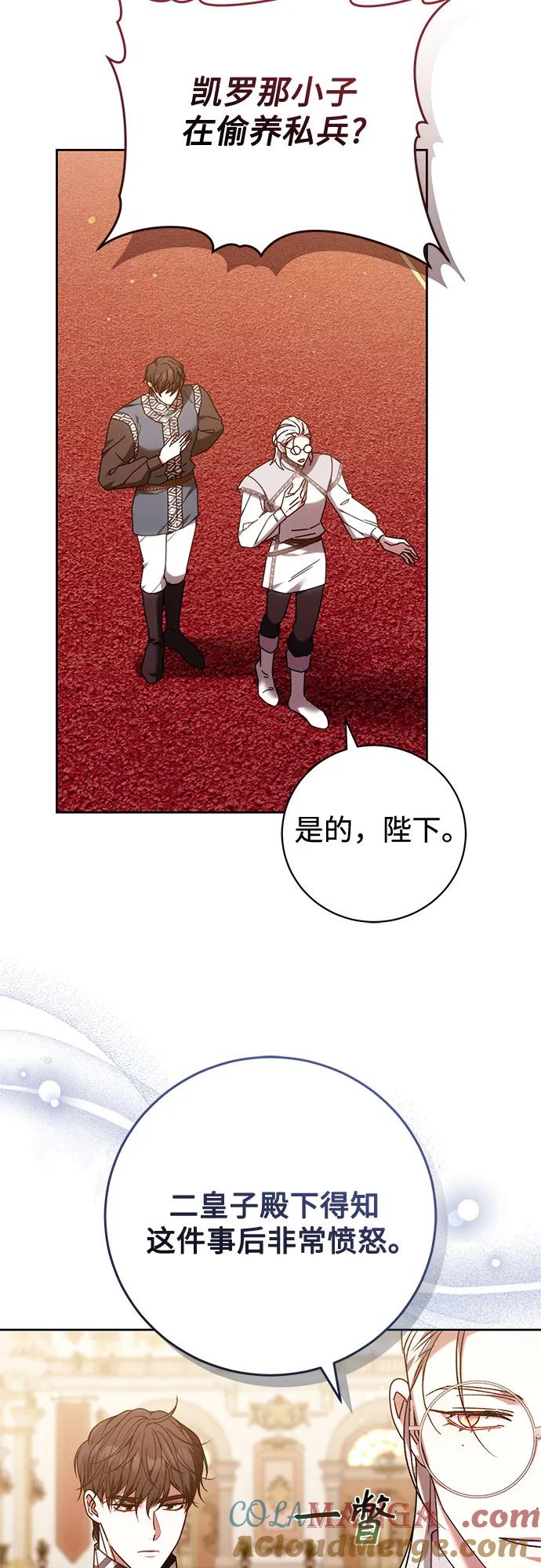 《换个老公当爸爸》第41话 第4页