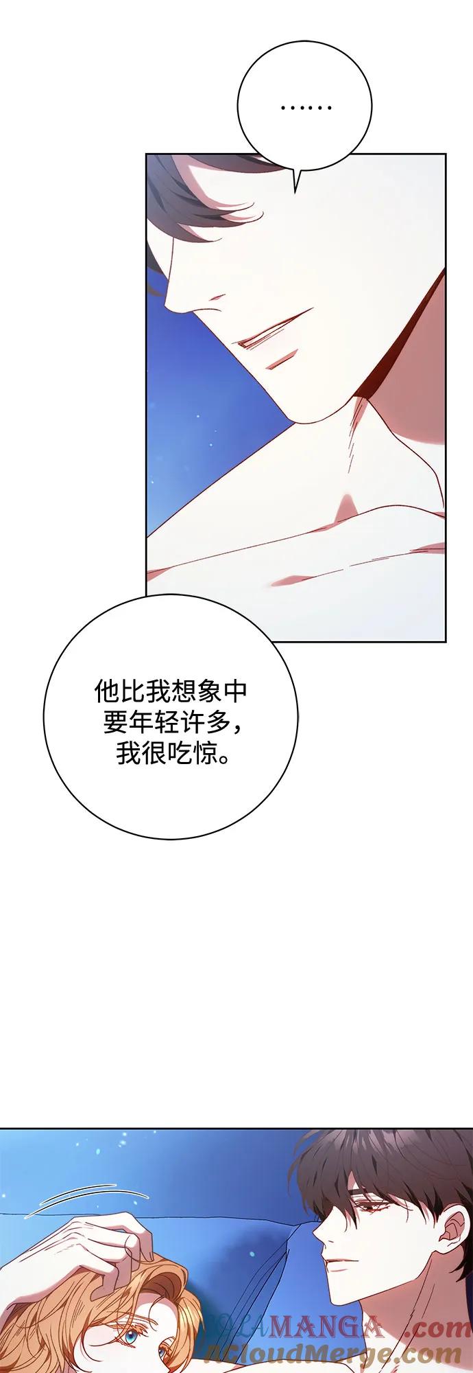 《换个老公当爸爸》第41话 第43页