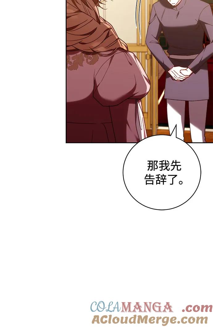 《换个老公当爸爸》第41话 第22页