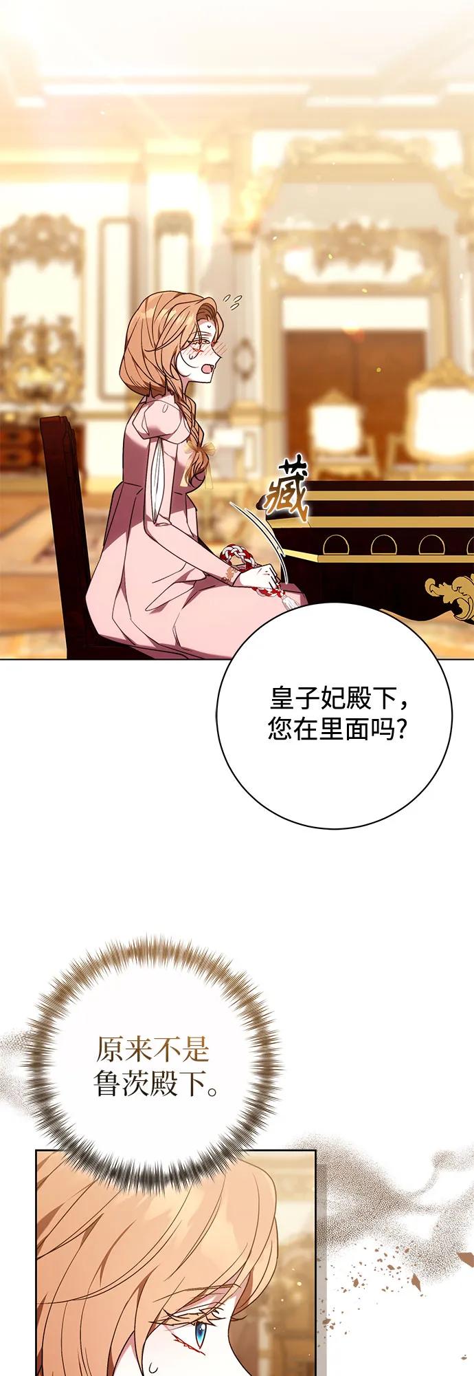 《换个老公当爸爸》第41话 第12页