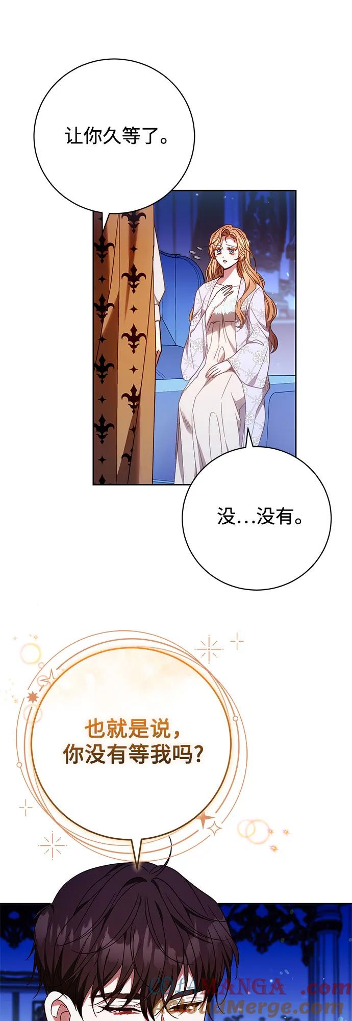 《换个老公当爸爸》第41话 第31页