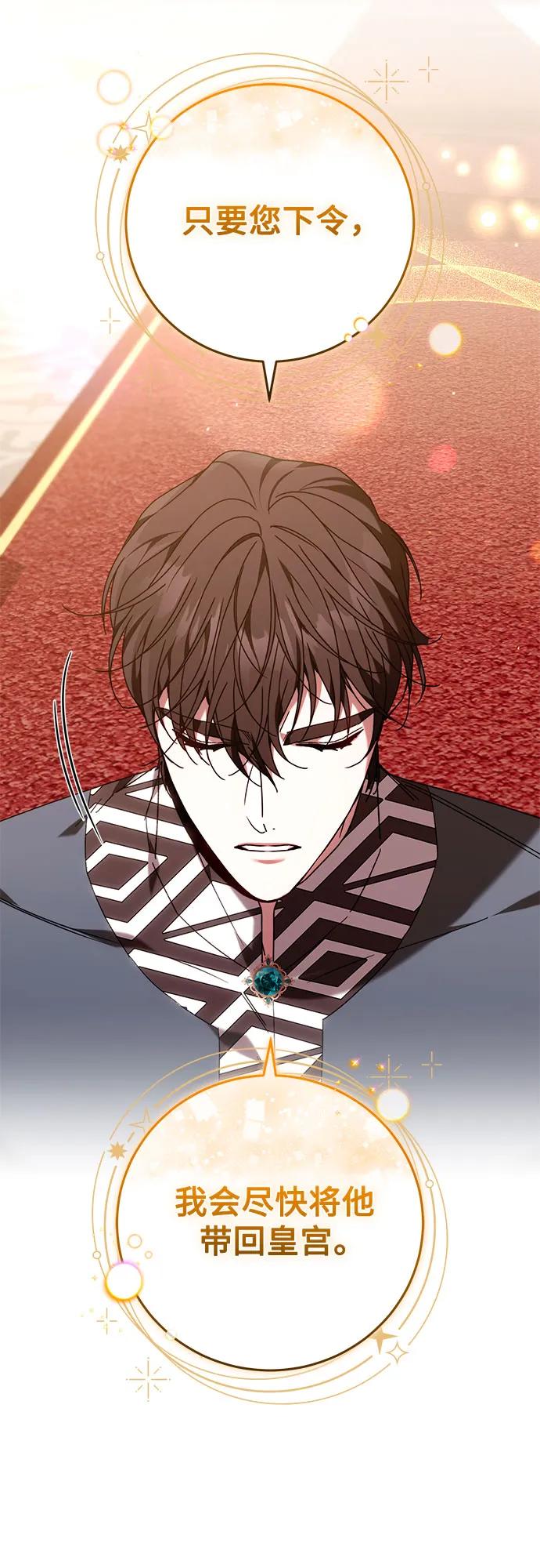 《换个老公当爸爸》第41话 第8页