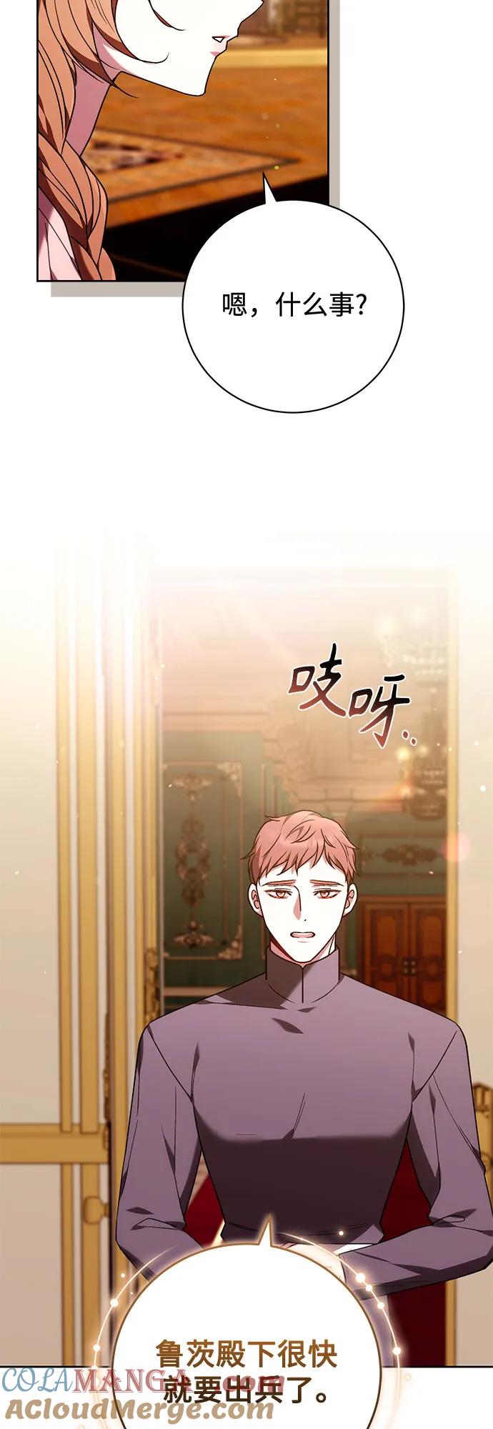 《换个老公当爸爸》第41话 第13页
