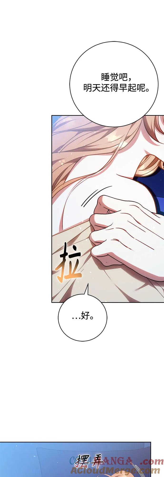 《换个老公当爸爸》第41话 第52页