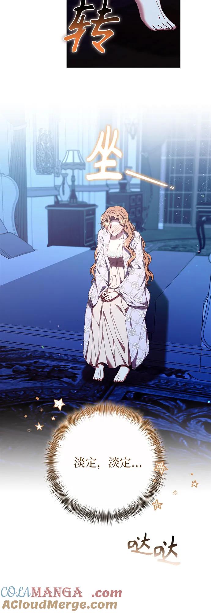 《换个老公当爸爸》第41话 第28页