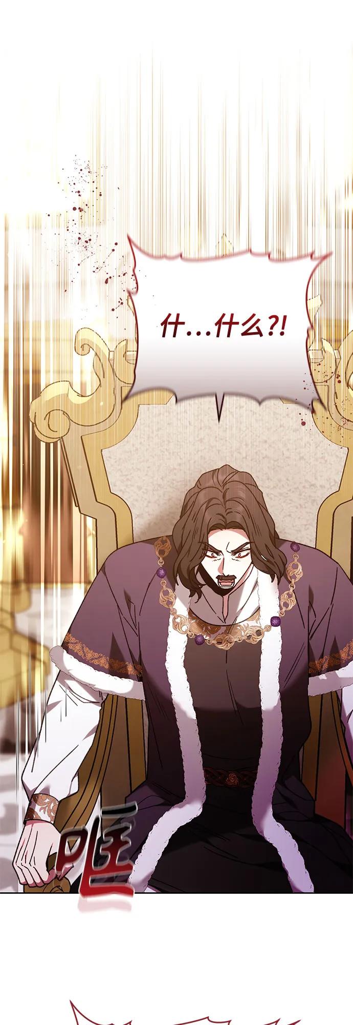 《换个老公当爸爸》第41话 第3页