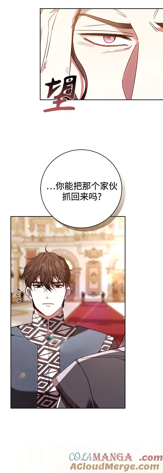 《换个老公当爸爸》第41话 第7页