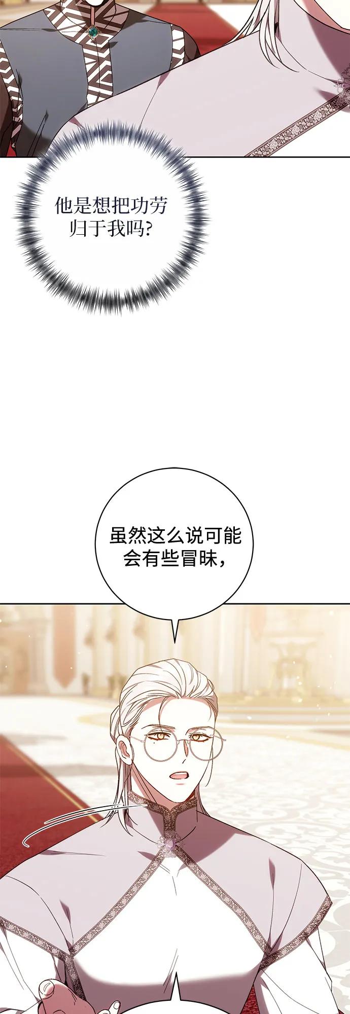 《换个老公当爸爸》第41话 第5页