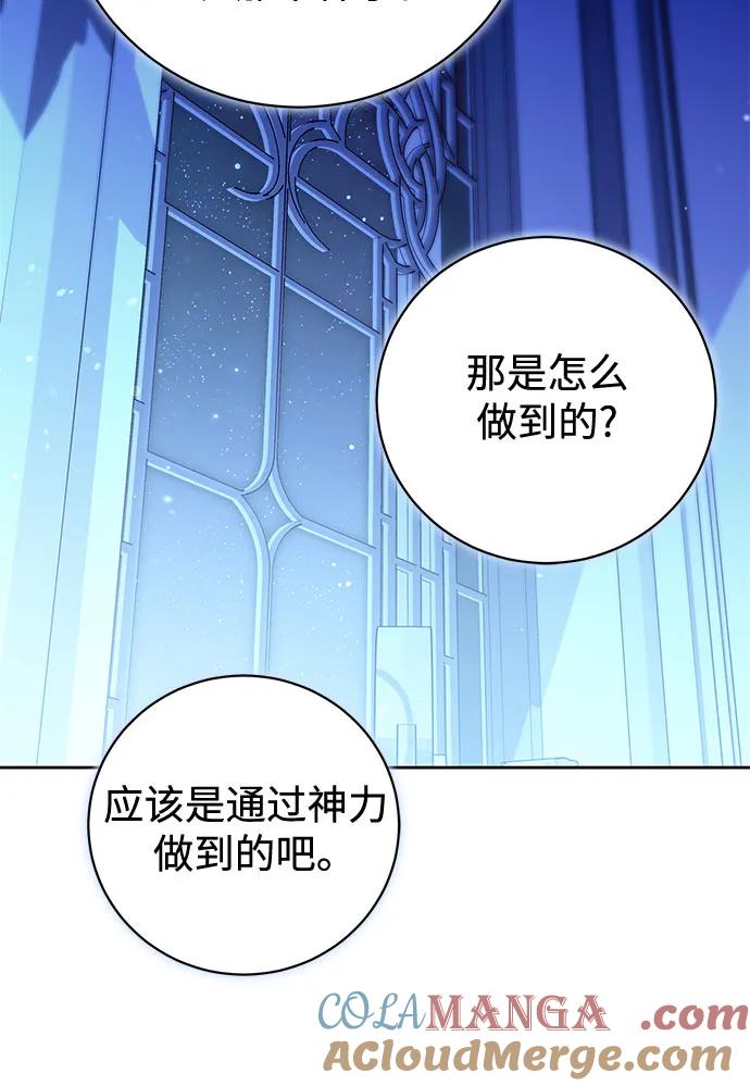 《换个老公当爸爸》第41话 第46页