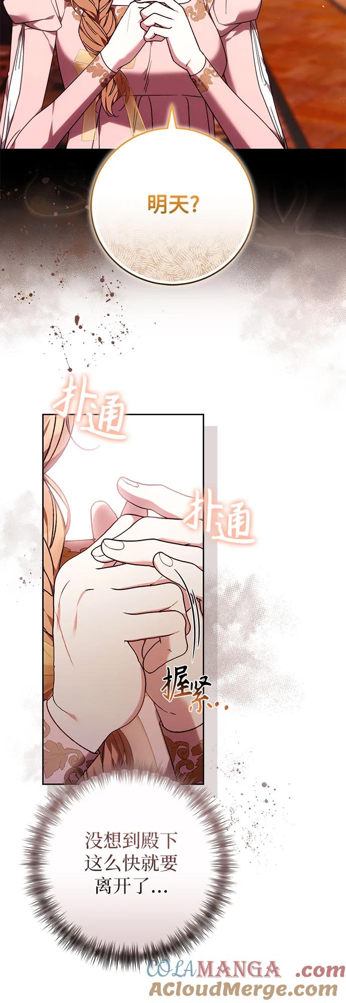 《换个老公当爸爸》第41话 第16页