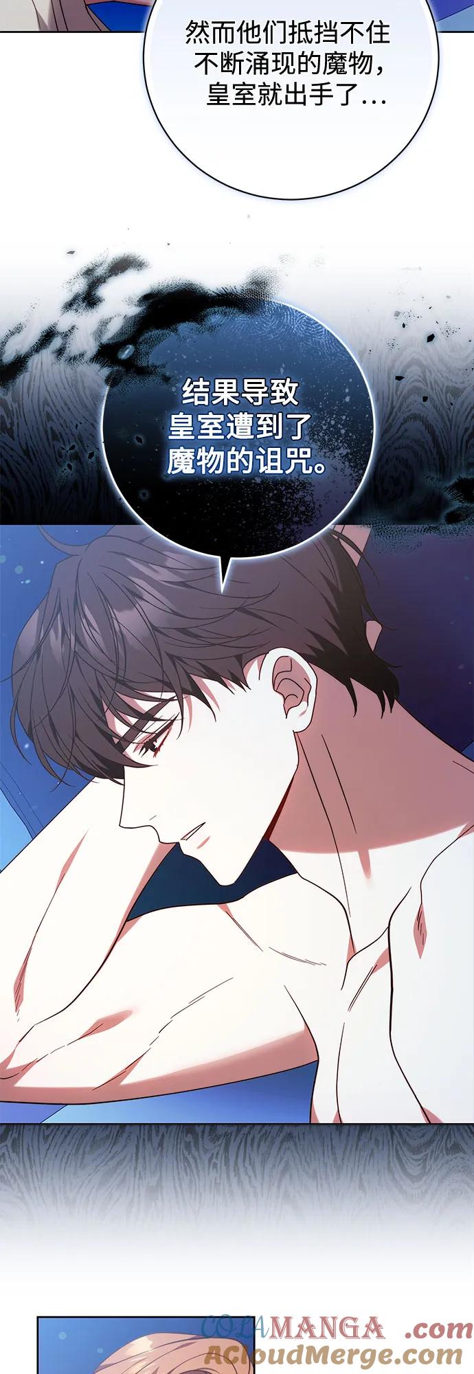 《换个老公当爸爸》第41话 第49页